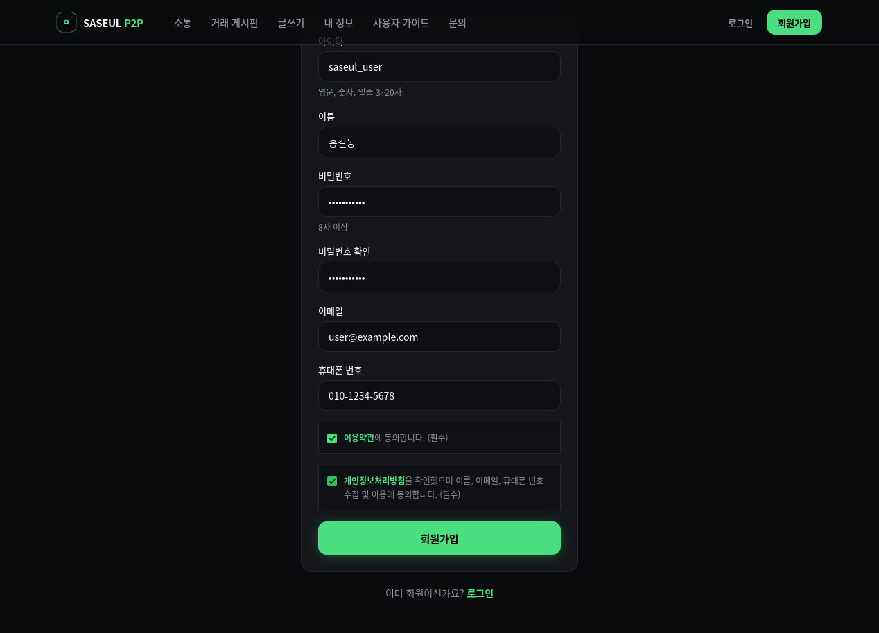 01. 회원가입 화면